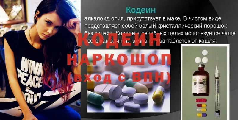 Кодеиновый сироп Lean напиток Lean (лин)  Азнакаево 