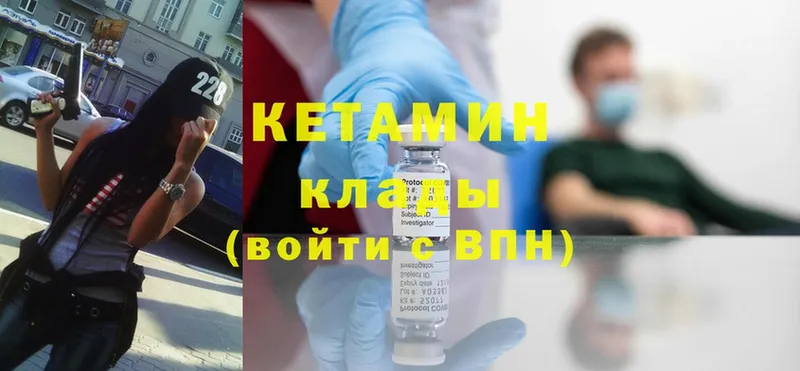 где найти   Азнакаево  Кетамин ketamine 